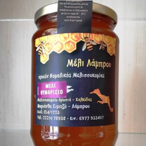 θυμαρίσιο μέλι Ελληνικό