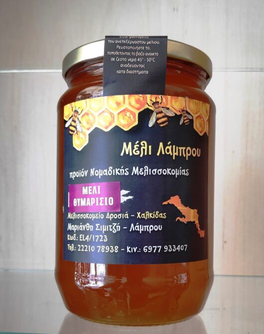 θυμαρίσιο μέλι Ελληνικό